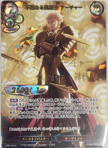 ビルディバイド Fate/Zero ウェイバー SC 篭もり シークレット サイン