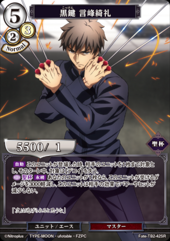 Fate/Zero 言峰綺礼 ポストカード お楽しみくじ景品 Fate/Zero 言峰綺礼 ポストカード お楽しみくじ景品