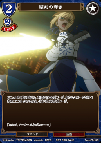 ビルディバイドプロモ系Fateの通販、販売ならまとめ買い、箱買い