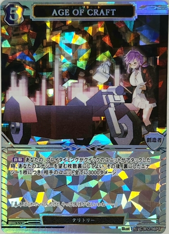 ��PT��AGE OF CRAFT