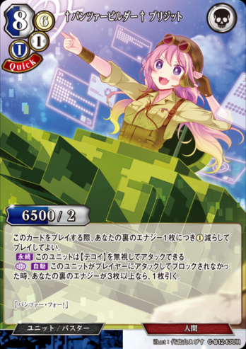 【UR】†パンツァービルダー† ブリジット