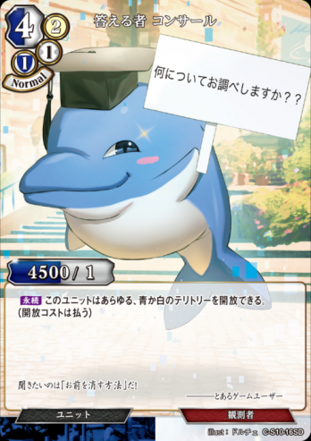 【Nパラレル】答える者 コンサール