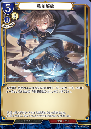 【SRパラレル】強制解放