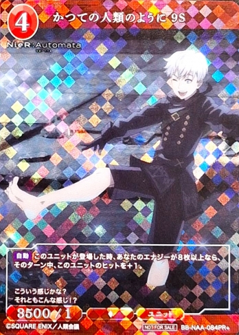 【PR+】かつての人類のように 9S