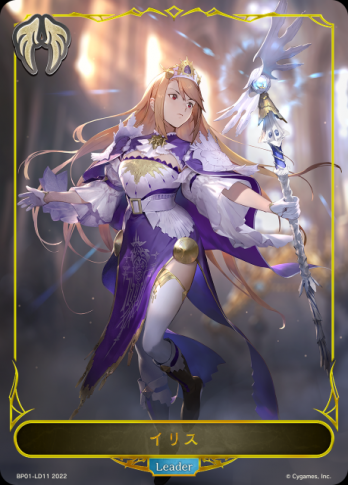 【LD】イリス UR