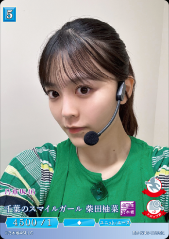 【SR】千葉のスマイルガール 柴田柚菜