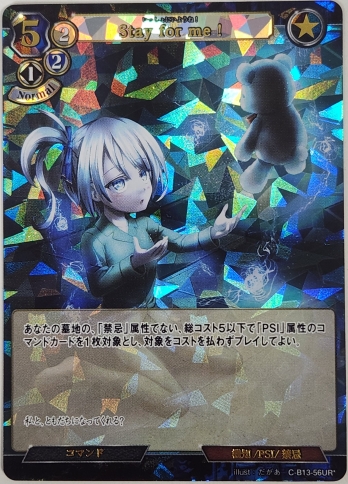 【URパラレル】Stay for me !