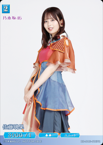 【PR】佐藤璃果