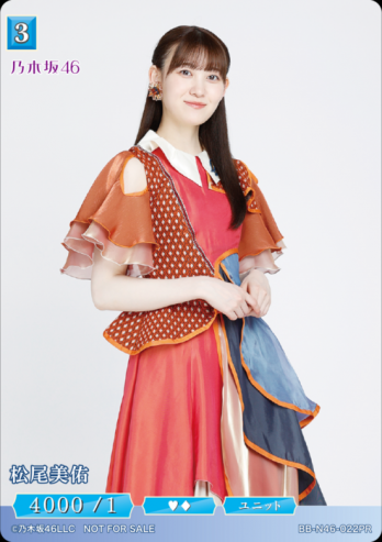 【PR】松尾美佑