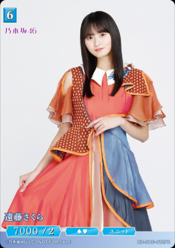 【PR】遠藤さくら