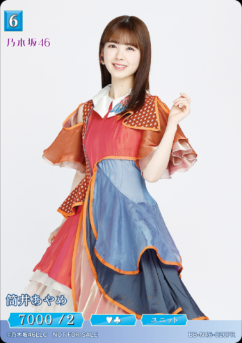 【PR】筒井あやめ