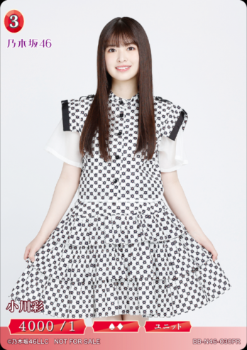 【PR】小川彩