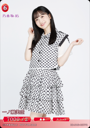 ビルディバイト-ブライト-BP「乃木坂46」プロモ(PR)【PR】一ノ瀬美空の 