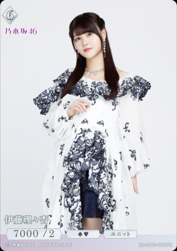 【PR】伊藤理々杏