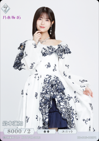 【PR】岩本蓮加