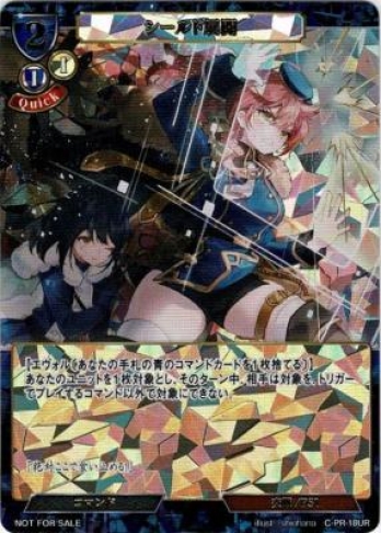 ビルディバイドプロモ系ビルディバイト【PR】シールド展開(UR仕様)の  