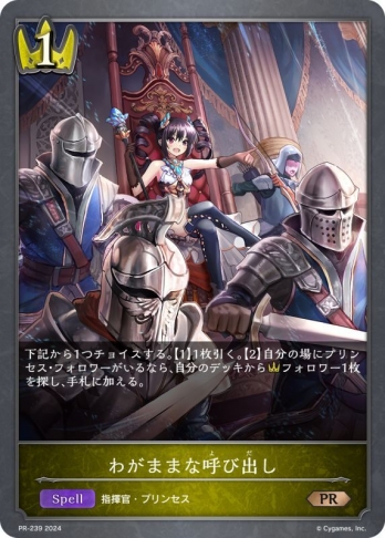 【PRプレミアム仕様】わがままな呼び出し