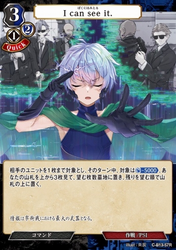 【R】I can sii it. (ぼくにはみえる)