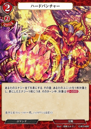 【Rパラレル】ハードパンチャー