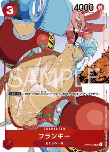 【プロモ】フランキー OP01-021