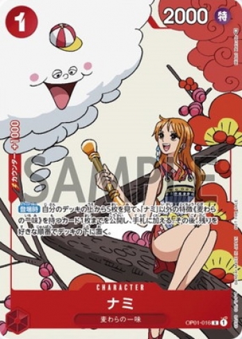 【プロモ】ナミ OP01-016