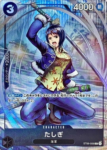 �ڥץ���ۤ�����(�ۥ���)��ST06-006