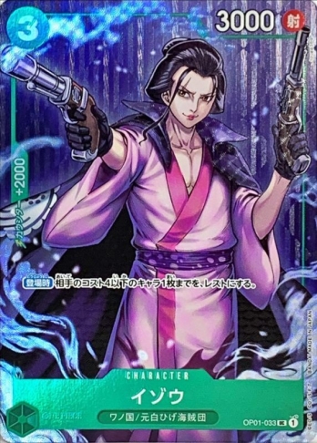 �ڥץ���ۥ�����(�ۥ���)��OP01-033