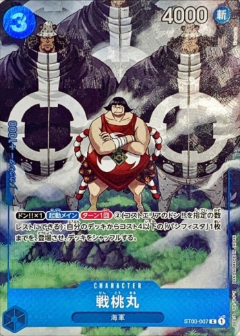 �ڥץ����������(�ۥ���)��ST03-007