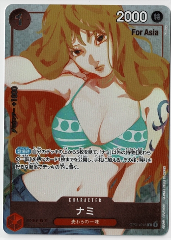 �ڥץ���ۥʥ�(For Asia)��OP01-016