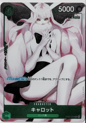 �ڥץ���ۥ�����å�(For Asia)��OP02-029