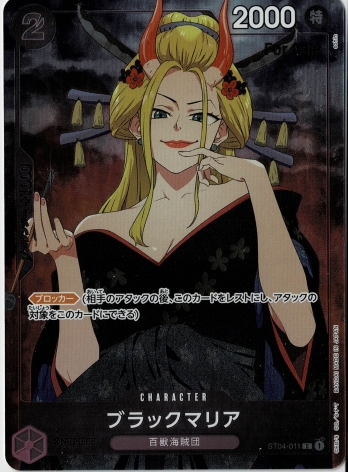 �ڥץ���ۥ֥�å��ޥꥢ(For Asia)��ST04-011