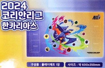 【海外公式】 ラバーマット ガブリアス KOREAN LEAGUE 2024 未開封