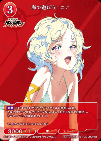 【PR+】海で遊ぼう! ニア