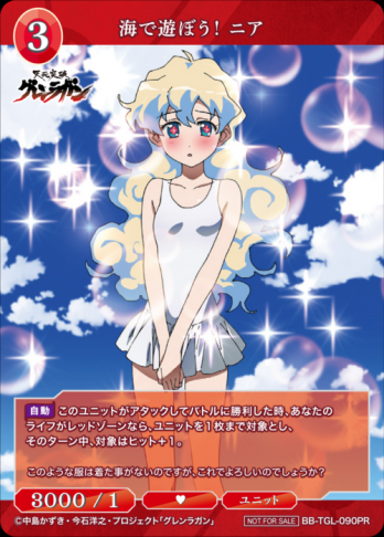 【PR】海で遊ぼう! ニア