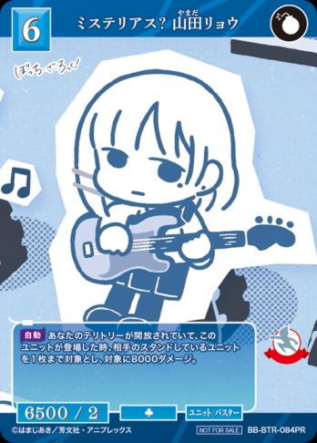 【PR】ミステリアス? 山田リョウ