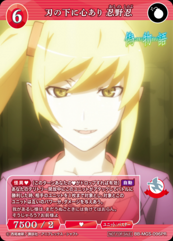 ビルディバイド ブライト 忍野忍 偽物語 プレイマット （List of