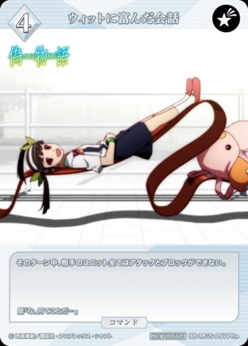 【PR+】ウィットに富んだ会話