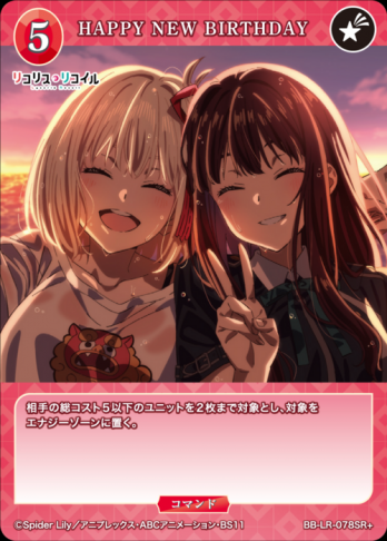 【SR+】HAPPY NEW BIRTHDAY
