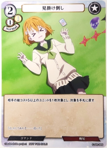 【PR】見掛け倒し