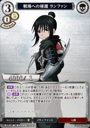 ビルディバイド 鋼の錬金術師 臨戦態勢 傷の男 スカー SC サイン ビルディバイド 鋼の錬金術師 臨戦態勢 傷の男 スカー SC サイン