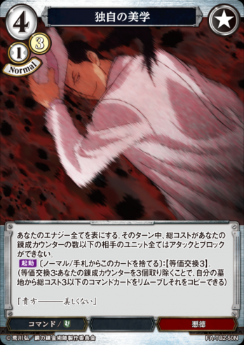 【Nパラレル】独自の美学