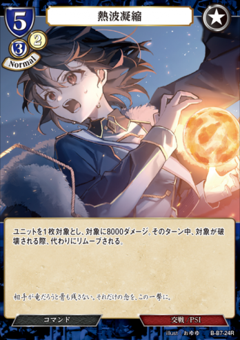 【Rパラレル】熱波凝縮