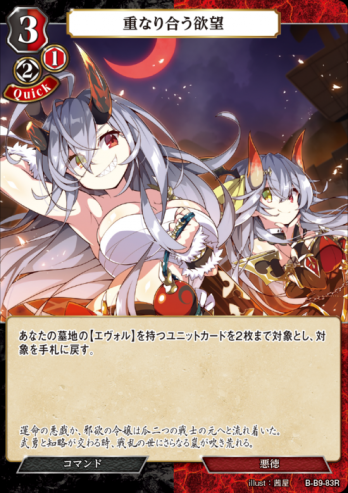【R】重なり合う欲望