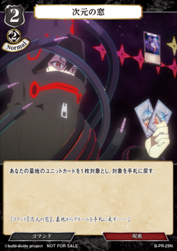 【PR】次元の窓