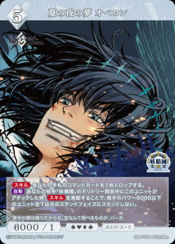 ビルディバイド オベロン BR Amazon.co.jp: ビルディバイドTCG ブライト BB-FGO-052SR 夏の夜