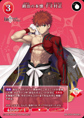 【SR+】鍛治の本懐 千子村正