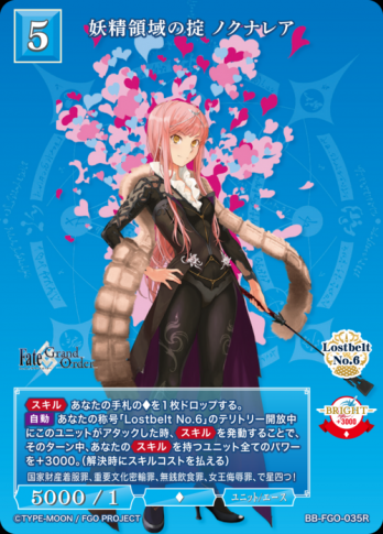 【R】妖精領域の掟 ノクナレア