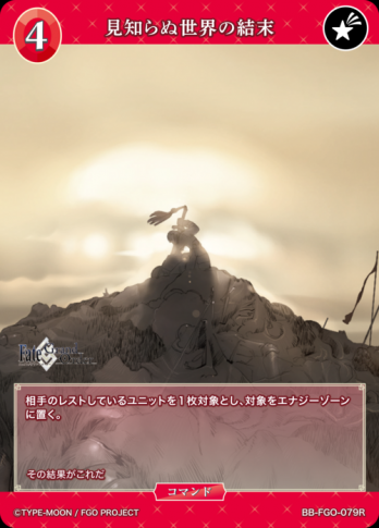 【R】見知らぬ世界の結末