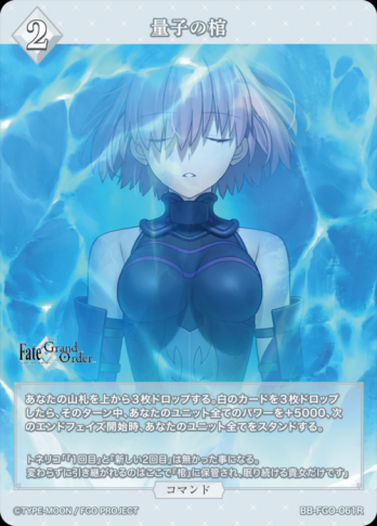 【R】量子の棺