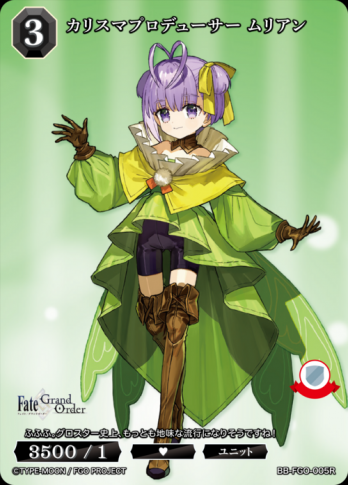 【R】カリスマプロデューサー ムリアン